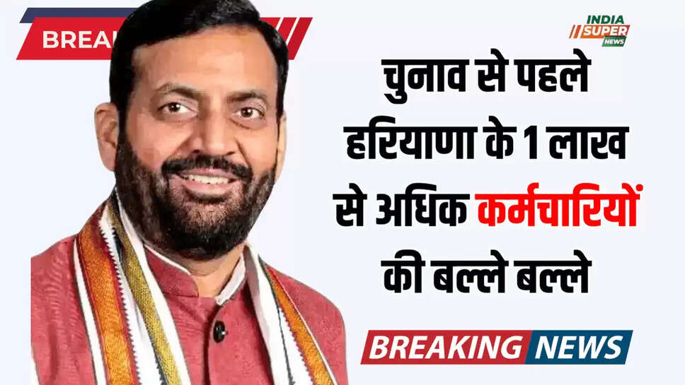 haryana news