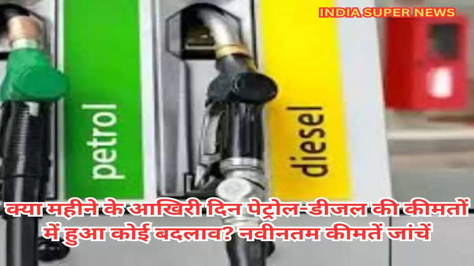 Today Petrol Diesel Price: