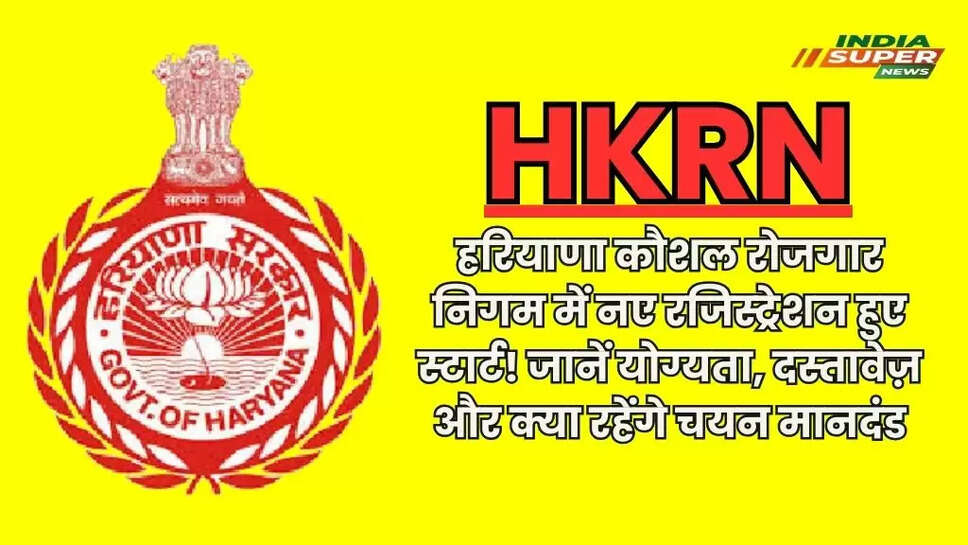 HKRN New Registration