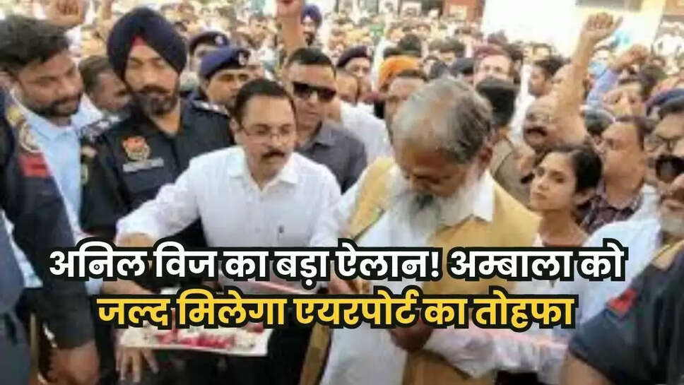 Anil Vij News