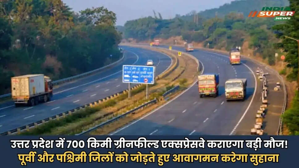 UP Expressway