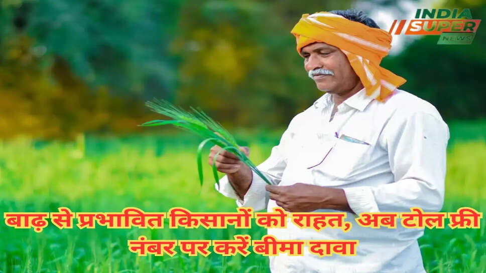 PM Fasal Bima Yojana: