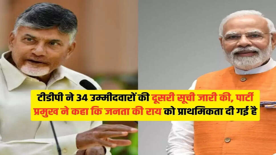 Andhra Pradesh Assembly Election 2024
