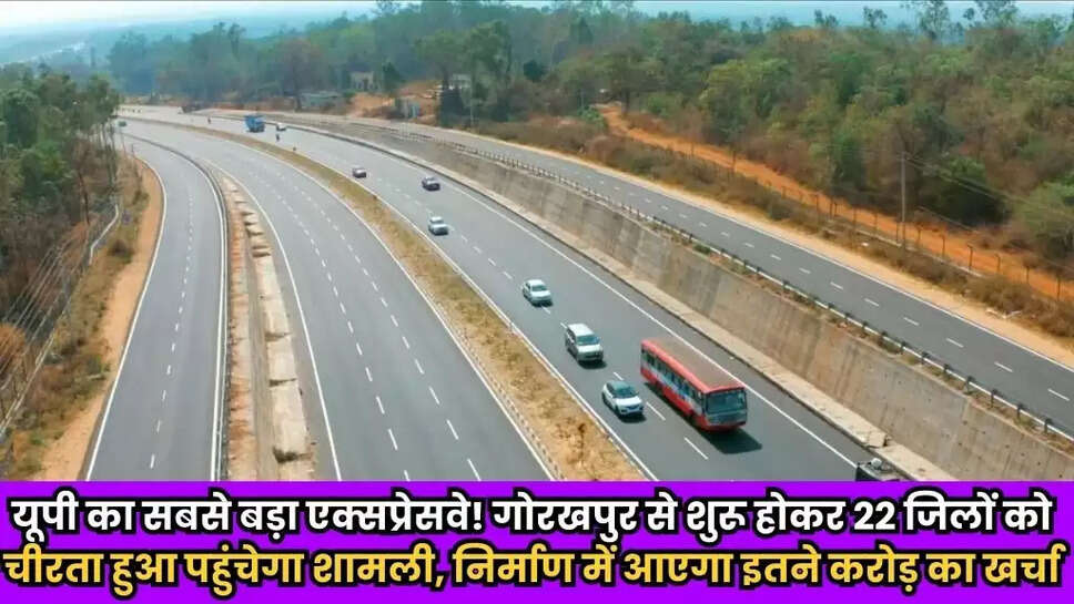 Expressway News