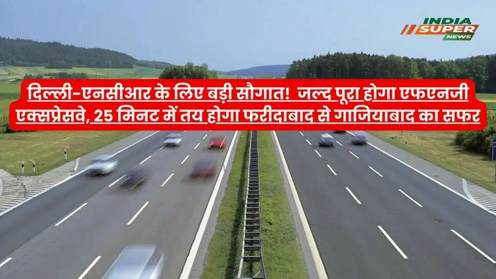 Expressway