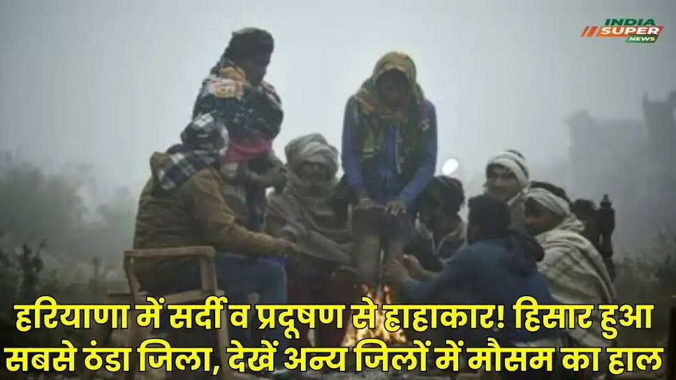 Haryana Weather News
