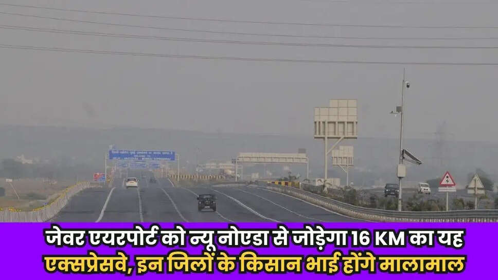 Expressway