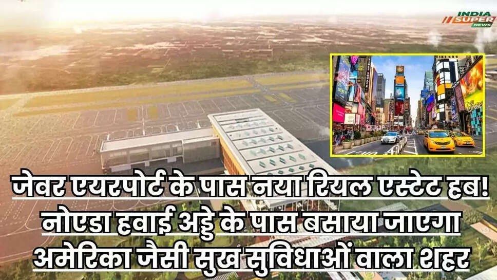 American City Project Noida