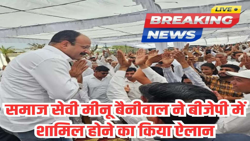 mennu beniwal