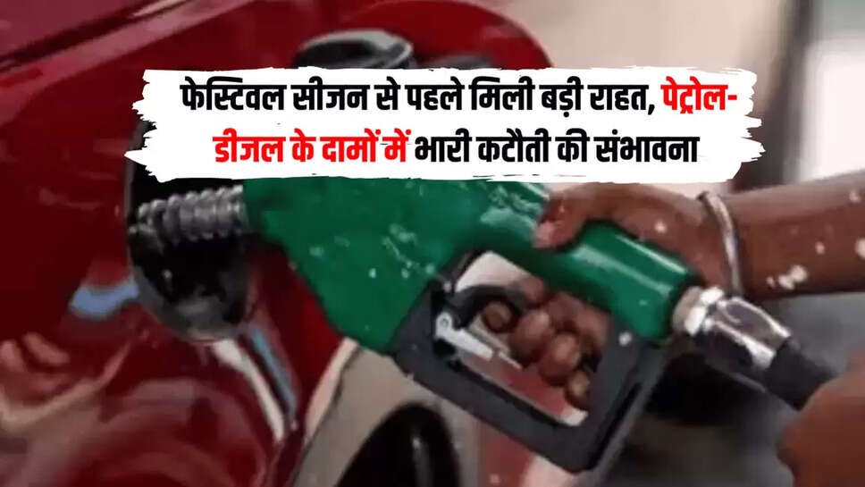 Petrol and Diesel Rate