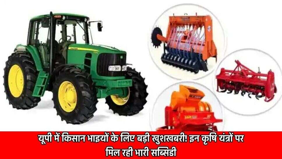 इस योजना के अंतर्गत किसानों को 25% से 80% तक की सब्सिडी दी जाती है, जिससे वे कम लागत में कृषि उपकरण खरीद सकें। योजना का ध्यान विशेष रूप से छोटे और सीमांत किसानों पर केंद्रित है।india super news