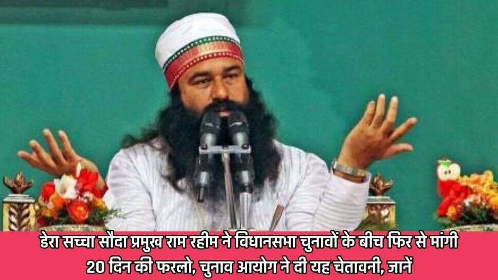 ram rahim,ram rahim news,ram rahim news today,ram rahim news live,latest news on ram rahim,ram rahim latest news,guru ram rahim latest news