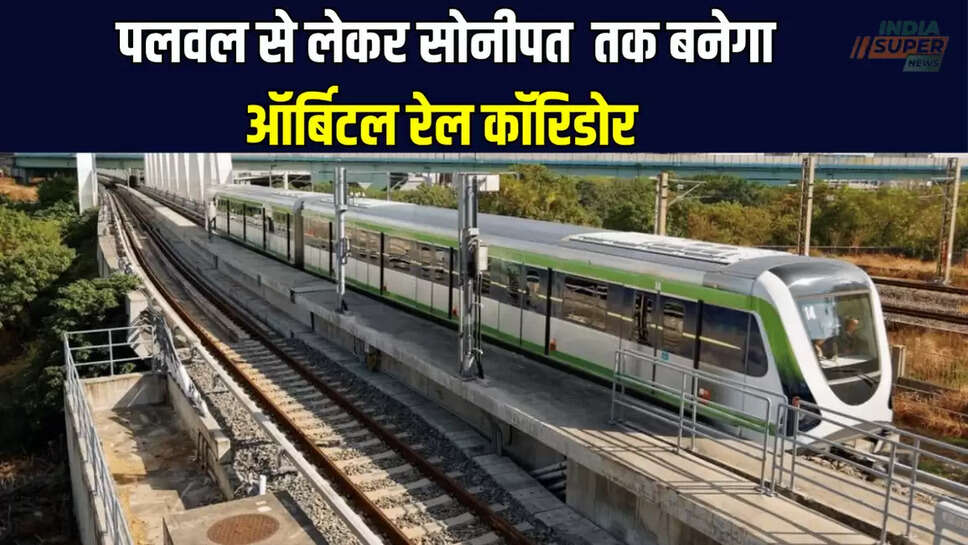haryana metro news