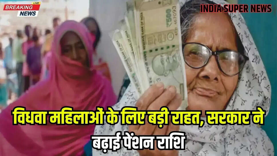 Haryana Widow Pension Scheme: विधवा महिलाओं के लिए बड़ी राहत, सरकार ने बढ़ाई पेंशन राशि