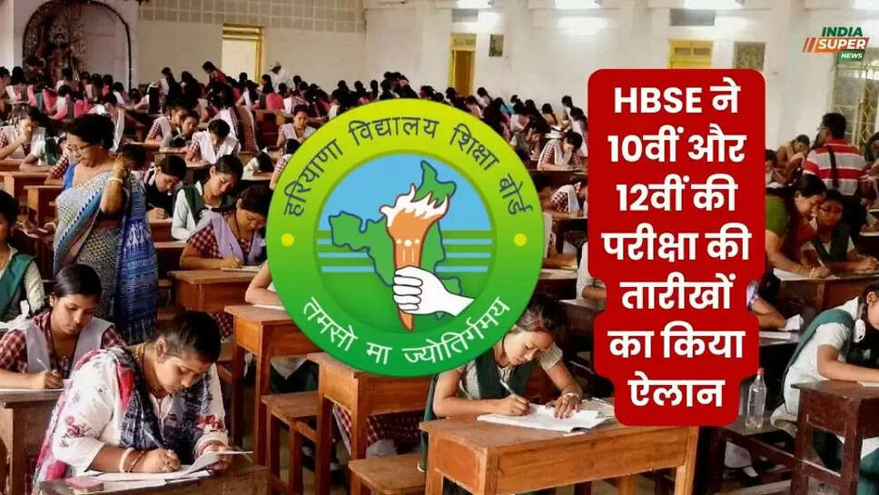 HBSE 10th and 12th Exam 2025 Date