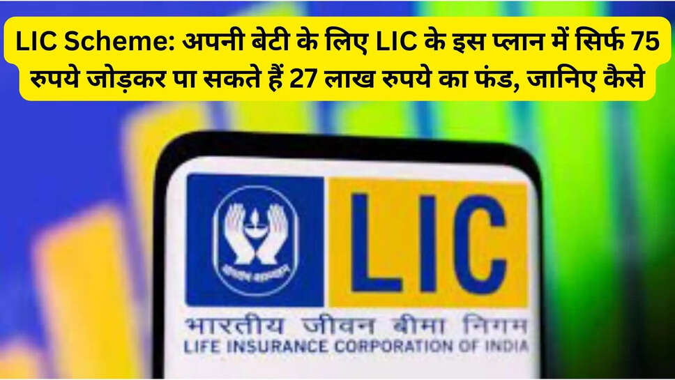 LIC