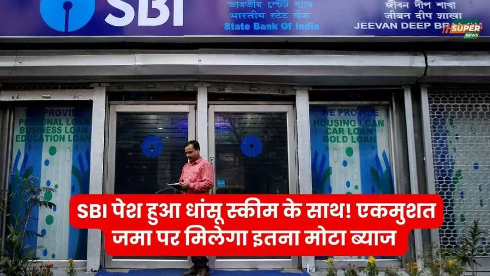 SBI Annuity Deposit Scheme