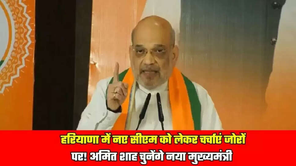 Haryana New CM