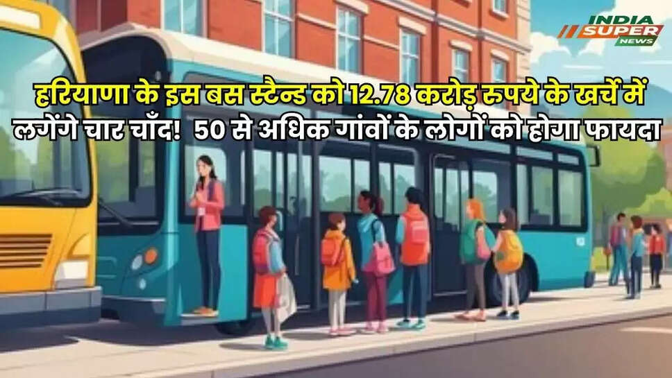 Haryana New Bus Stand