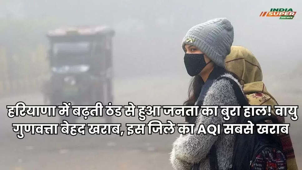 Haryana Weather News