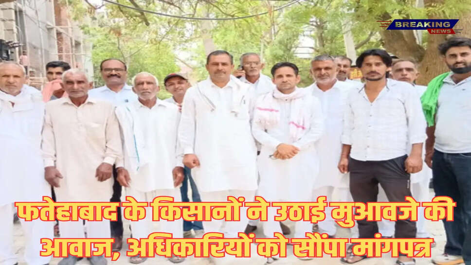फतेहाबाद के किसानों ने उठाई मुआवजे की आवाज, अधिकारियों को सौंपा मांगपत्र