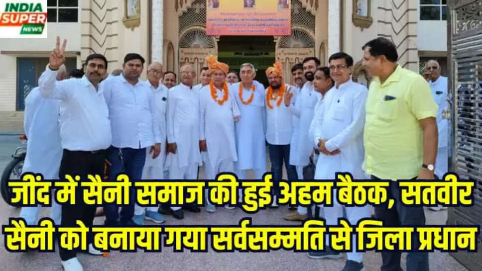 jind news