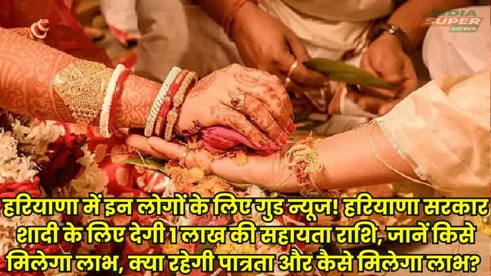 Vivah Shadun Yojana