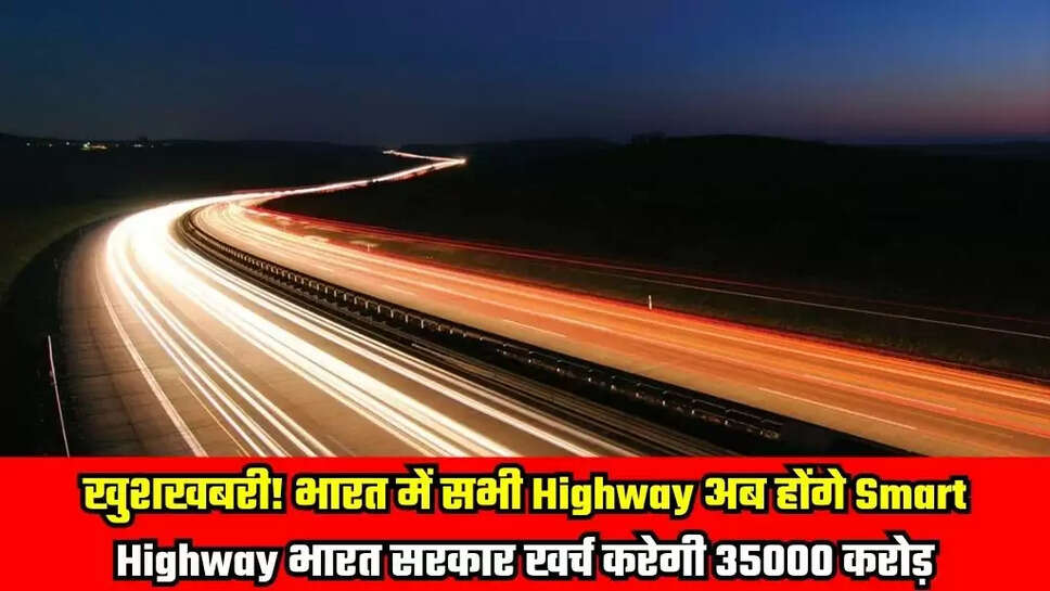  Smart Highway