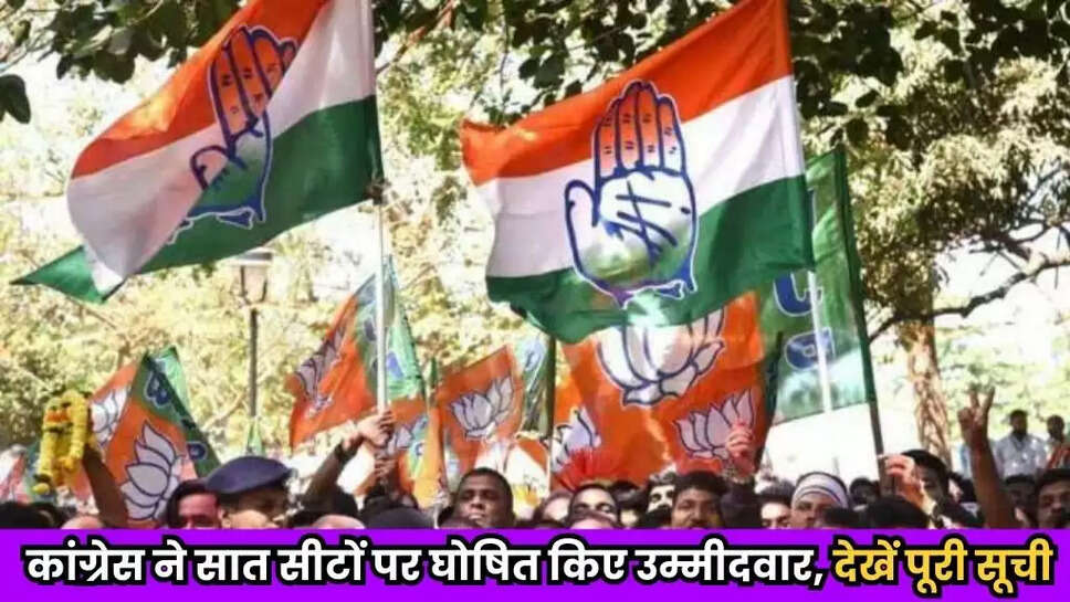 Rajasthan By-election 2024
