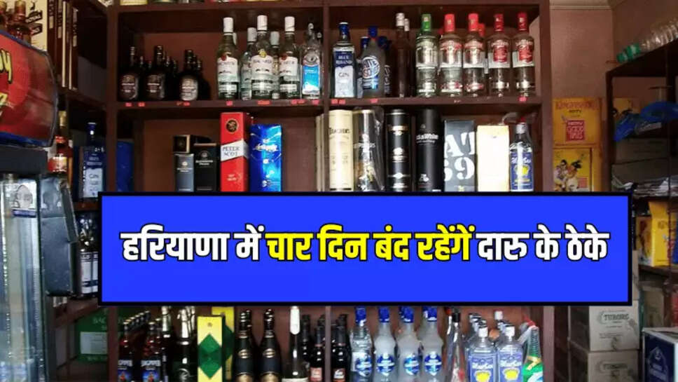  Dry Day in Haryana: