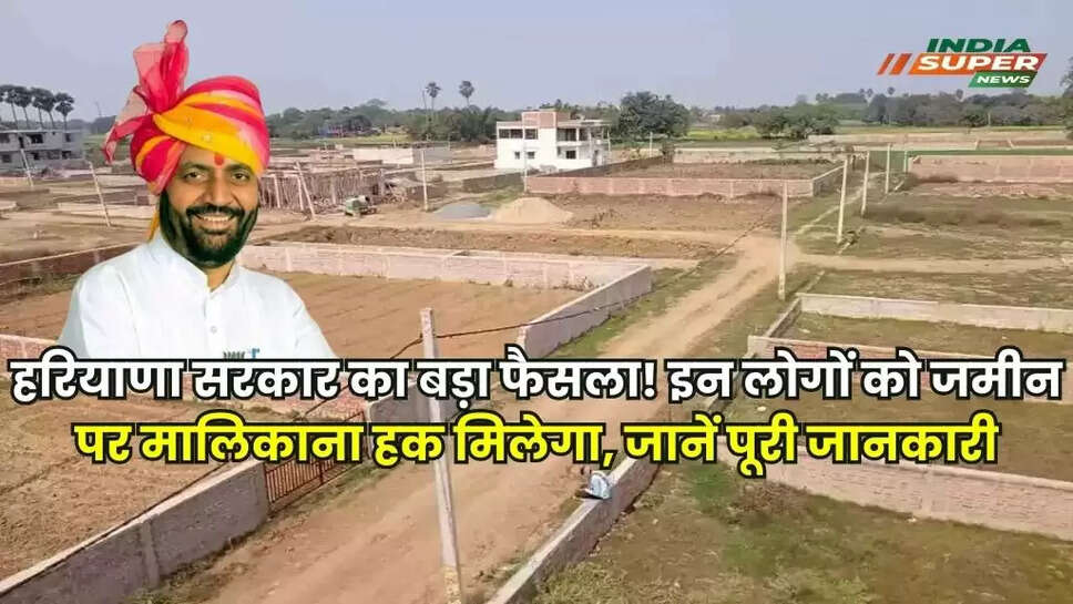 Haryana News