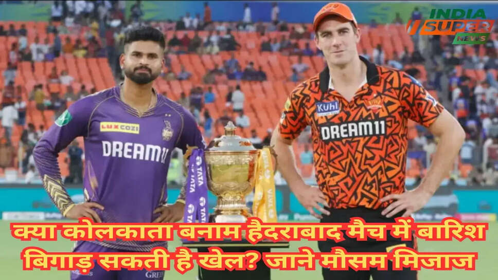 KKR vs SRH IPL 2024 Final: