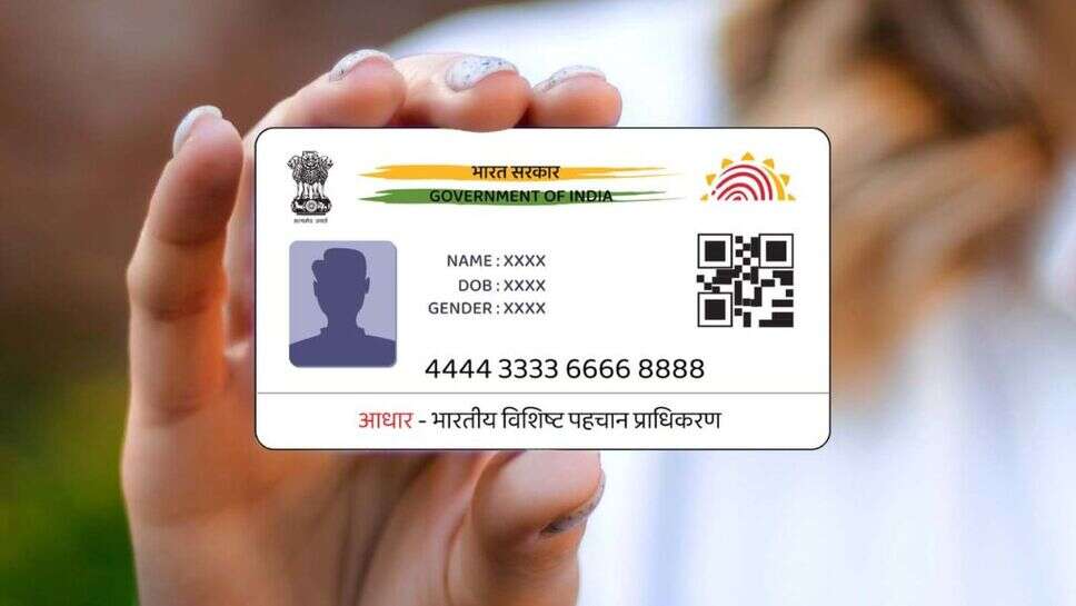 Aadhaar Card,aadhaar card update,Aadhaar Card Rules,aadhaar card address update,Utility News