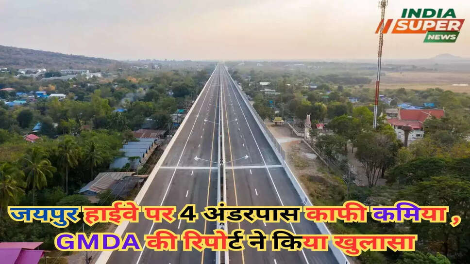 Delhi-Jaipur Highway: जयपुर हाईवे पर 4 अंडरपास काफी कमिया , GMDA की रिपोर्ट ने किया खुलासा