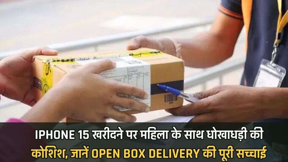  Delivery