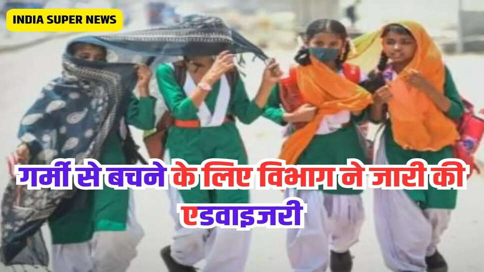 गर्मी से बचने के लिए विभाग ने जारी की एडवाइजरी