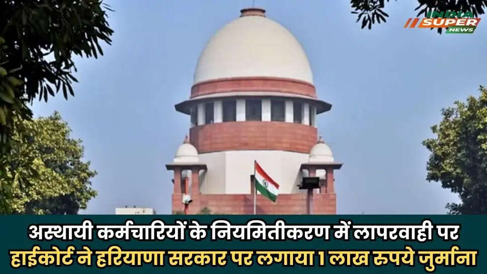 Haryana News