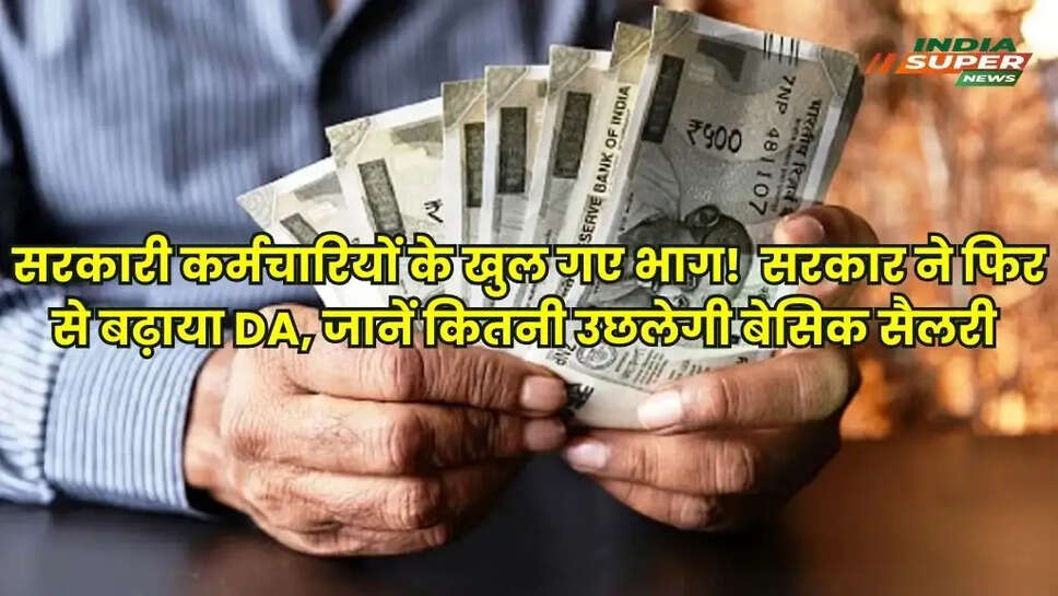 Dearness Allowance
