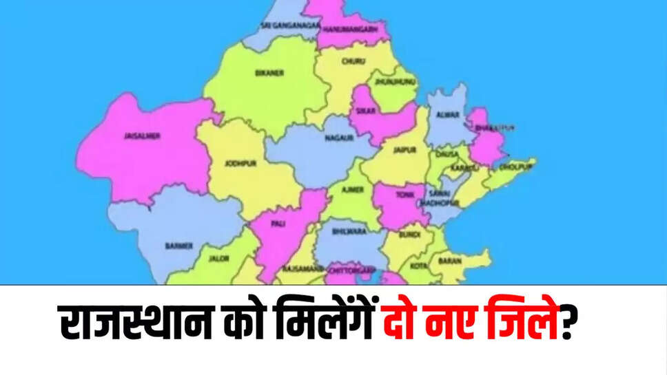 राजस्थान पुलिस महानिदेशक कार्यालय ने हाल ही में शाहपुरा और गंगापुर सिटी जिलों में एसपी को आवंटित वाहनों को वापस बुलाने के निर्देश दिए हैं। इसके बाद इन जिलों को खत्म करने की अटकलें तेज हो गई हैं।