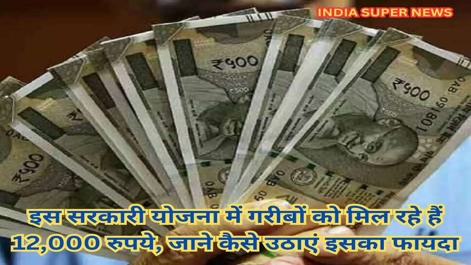 Government Scheme: 