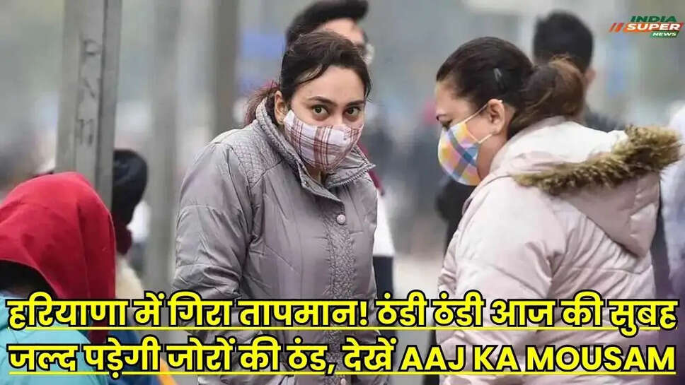UP Weather News