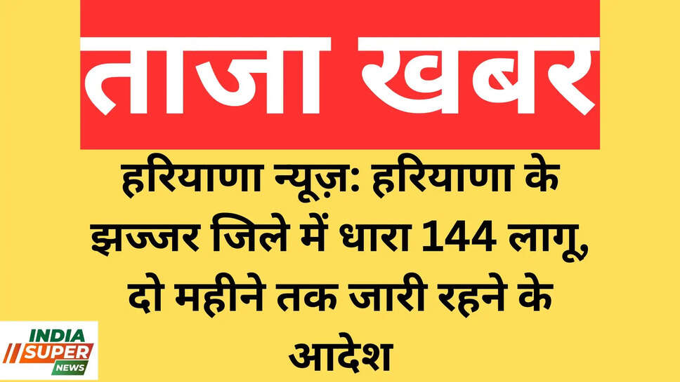 ताजा खबर