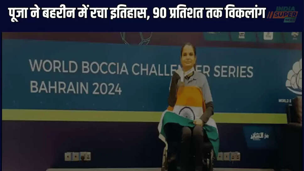 Haryana, Rewari Pooja Gupta Won Medal In Bahrain, Rewari Latest News, Rewari Local News, Rewari News"