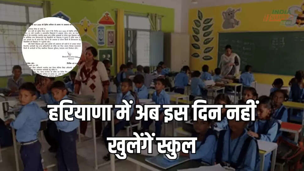 School Holiday, Children Holidays, All Schools Closed, Haryana Schools