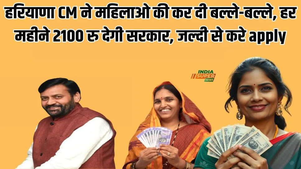 Lado Lakshmi Yojana:
