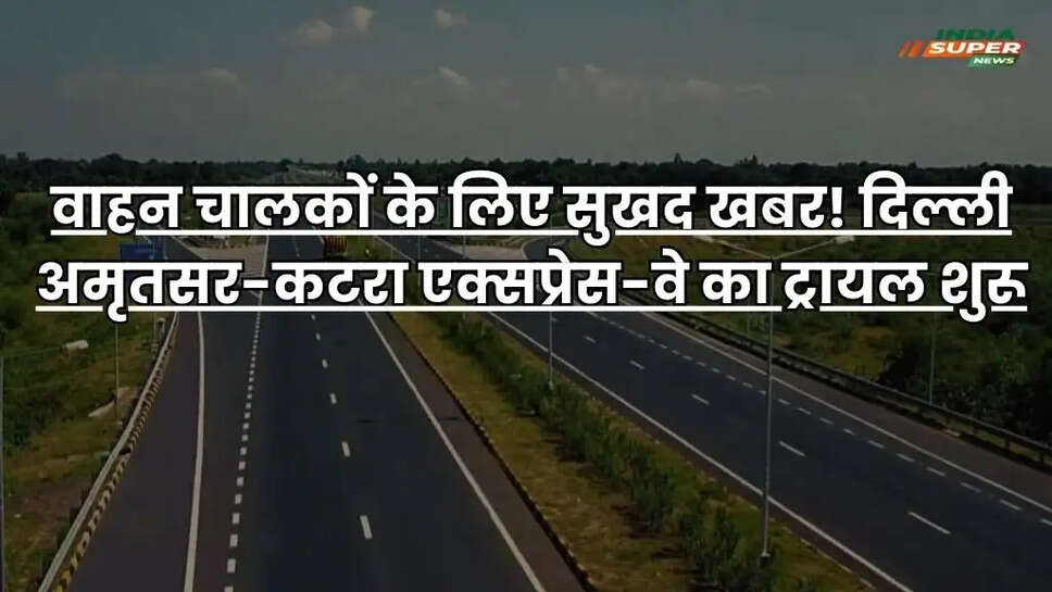 Delhi-Amritsar-Katra Expressway