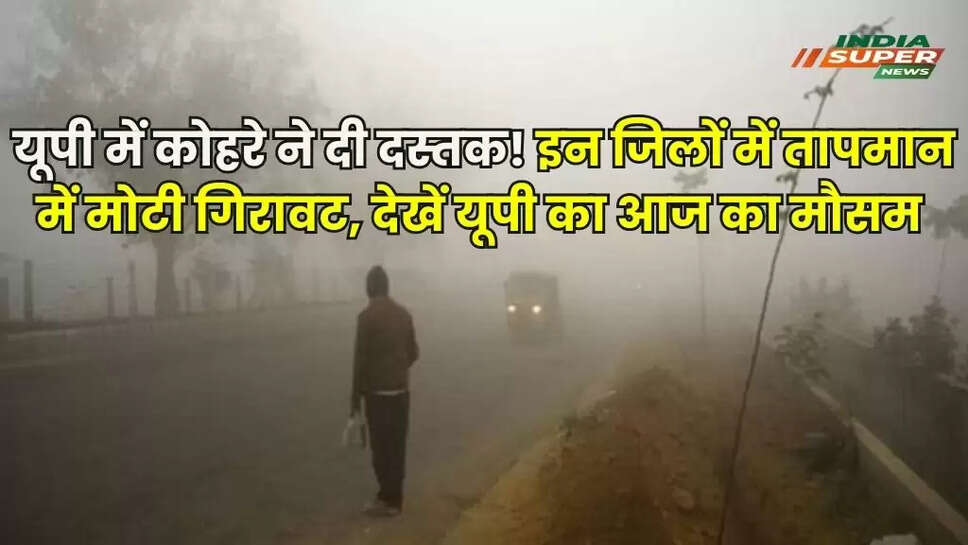 UP KA MOUSAM