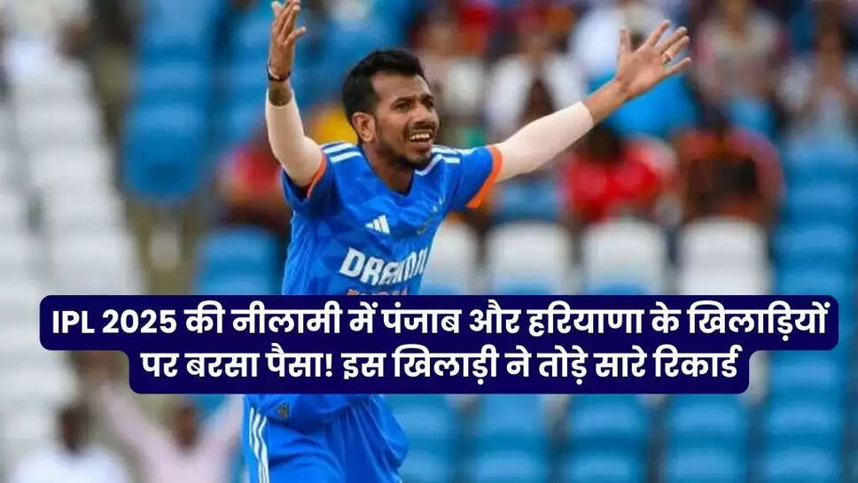 IPL 2025