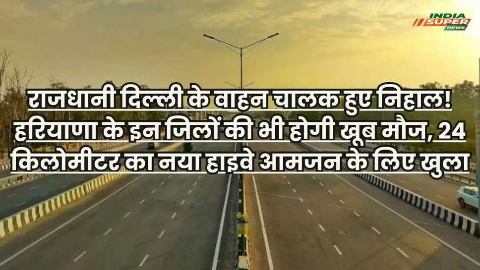 New Expressway