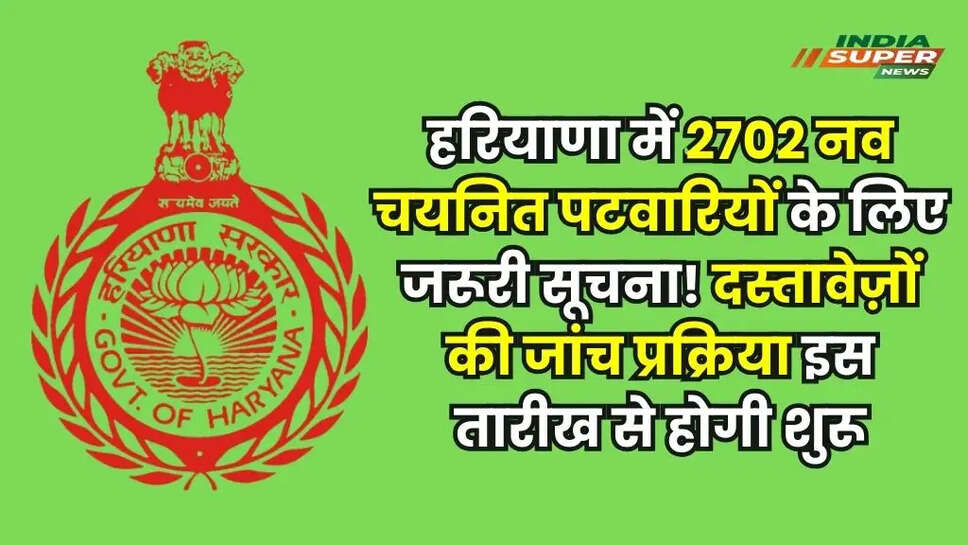 Haryana Staff Selection Commission